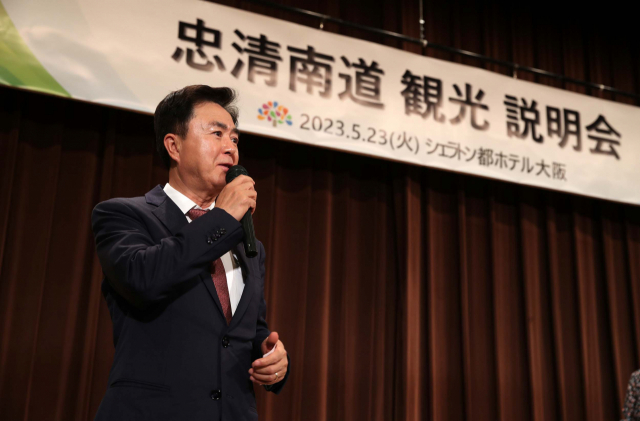 김태흠 충남지사가 23일 일본 오사카 쉐라톤 미야코 호텔에서 열린 충남 관광 프로모션 행사에 참석했다 충남도 제공