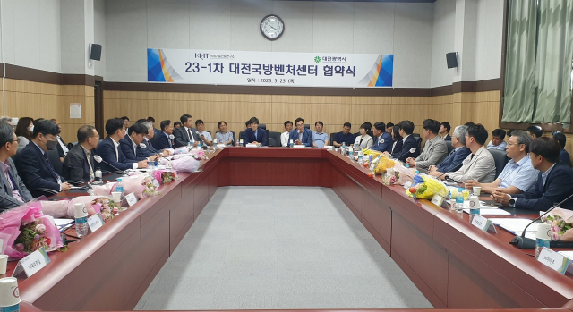 25일 대전시는 대전국방벤처센터와 함께 대전국방벤처센터 회의실에서 국방 관련 벤처기업과 신규 사업지원 협약을 체결했다. 대전시 제공
