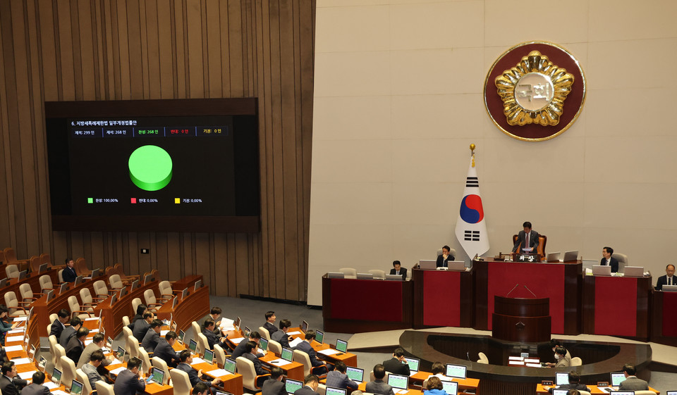 전세사기 피해자가 피해 주택을 구매할 때 지방세를 감면해주는 지방세특례제한법 일부개정법률안이 25일 오후 서울 여의도 국회에서 열린 본회의에서 통과되고 있다. 사진=연합뉴스.