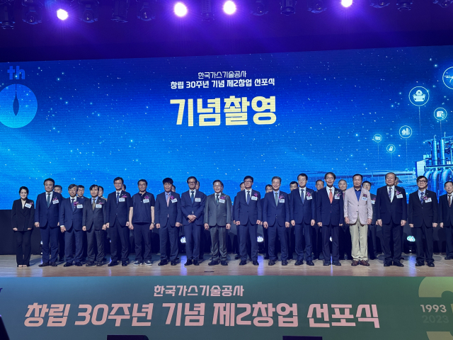 30일 대전컨벤션센터에서 열린 ‘한국가스기술공사 창립 30주년 기념 제2창업 선포식’에서 기념촬영이 진행되고 있다. 사진=서유빈 기자
