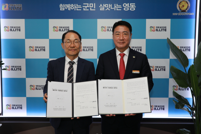 영동군은 한국전력공사 영동지사와 전선지중화사업 업무협약을 체결했다.(왼쪽부터 안영민 한전 영동지사장, 정영철 영동군수다)