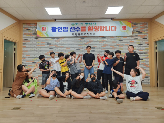 축구 국가대표 황인범 선수가 모교인 대전문화초등학교를 방문했다. 대전시교육청 제공