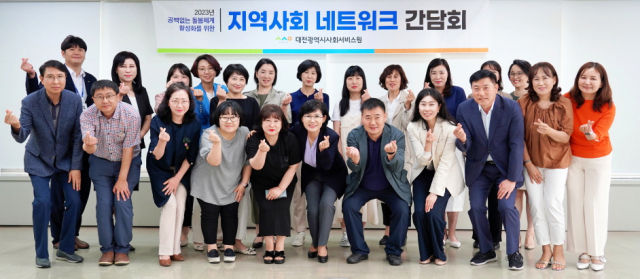 대전시사회서비스원은 초등돌봄 공백 해소를 위해 대전시다함께돌봄센터협의회와 초등 방과 후 돌봄 발전 방향에 대해 논의했다. 대전 사서원 제공