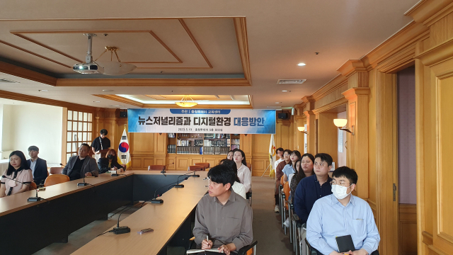 충청투데이 교육센터는 지난달 19일 대전 본사 5층 대회의실에서 미디어 교육을 실시했다.사진=윤지수 기자