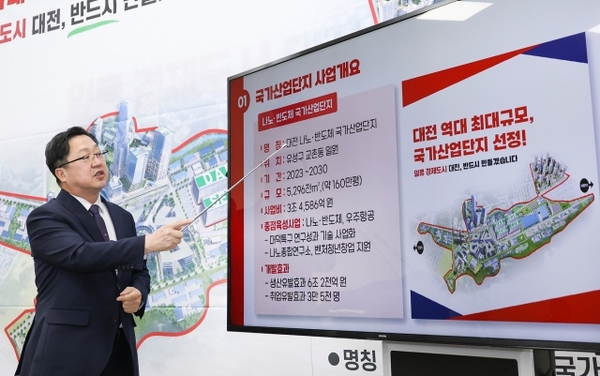 이장우 대전시장이 지난 3월 15일 대전시청에서 시정브리핑을 갖고 대전 교촌동 일대 국가산단에 대해 설명하고 있다. 대전시 제공