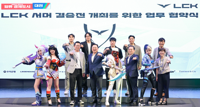 13일 대전이스포츠경기장에서 LCK서머 결승전 개최를 위한 업무협약식이 진행되고 있다. 대전시 제공