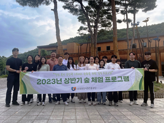 국립대전숲체험에서 열린 숲 체험 프로그램에 참여한 소진공 직원들이 기념촬영을 하고 있다. 소상공인시장진흥공단 제공