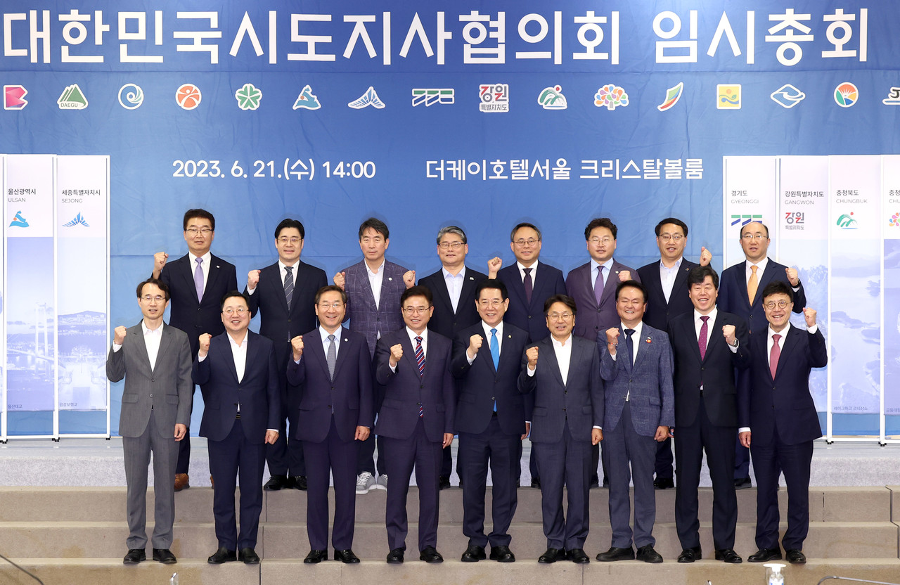 대한민국시도지사협의회 임시총회 [경북도 제공. 재판매 및 DB 금지]