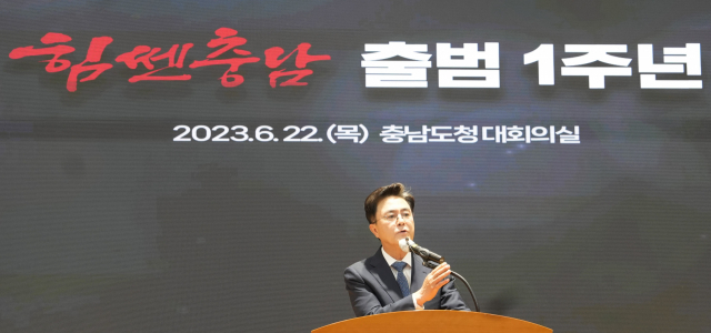 김태흠 충남지사가 22일 도청 대회의실에서 '민선 8기 힘쎈충남 출범 1주년 기자회견'을 하고 있다. 김중곤 기자