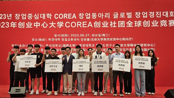 김태흠 충남지사가 27일 중국 베이징대학에서 열린 '글로벌 대학생 창업경진대회'에서 대회에 참가한 충남 호서대학교 학생들을 격려하고 있다. 베이징=김중곤 기자