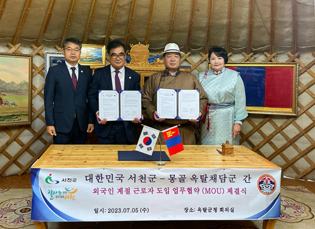 몽고 계절근로자 입국을 위한 업무협약을 체결한 김기웅 서천군수(왼쪽 두번째).사진=서천군 제공.