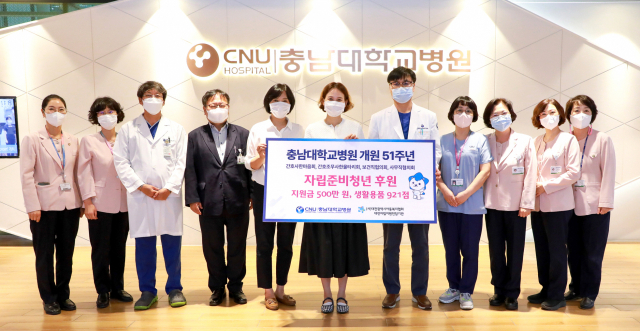 충남대학교병원이 자립준비청년을 응원하기 위해 기부금을 전달하고 있다. 충남대학교병원 제공