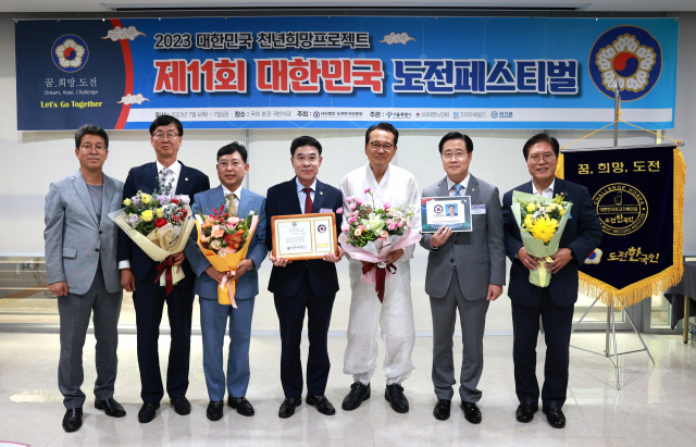 ▲이응우 계룡시장(왼쪽에서 네번째)이 최근 국회 본관에서 열린 대한민국 도전페스티벌에서 ‘도전한국인상’을 수상했다. 계룡시 제공