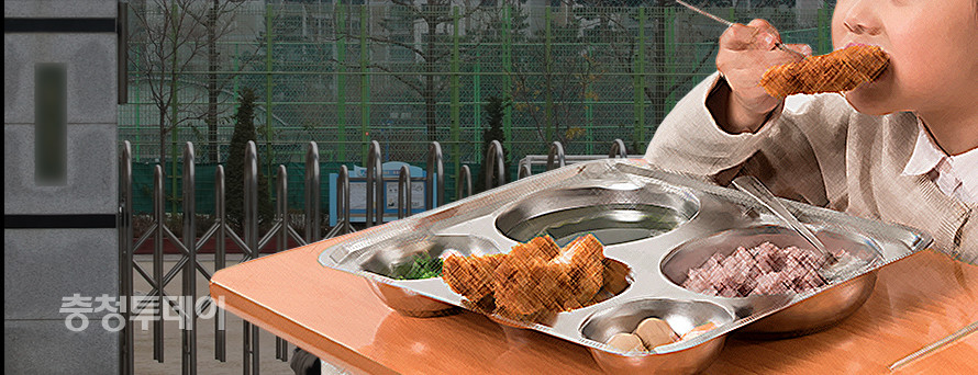 급식 = 충청투데이 그래픽팀.