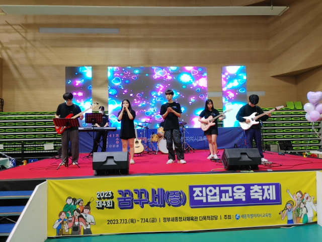 세종장영실고 댄스 동아리 축하공연. 사진=강대묵 기자