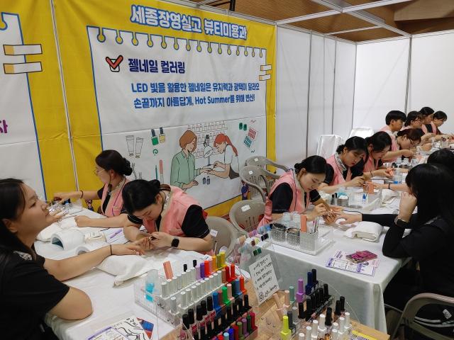세종장영실고 뷰티미용과 ‘젤네일 컬러링’ 체험 부스. 사진=강대묵 기자