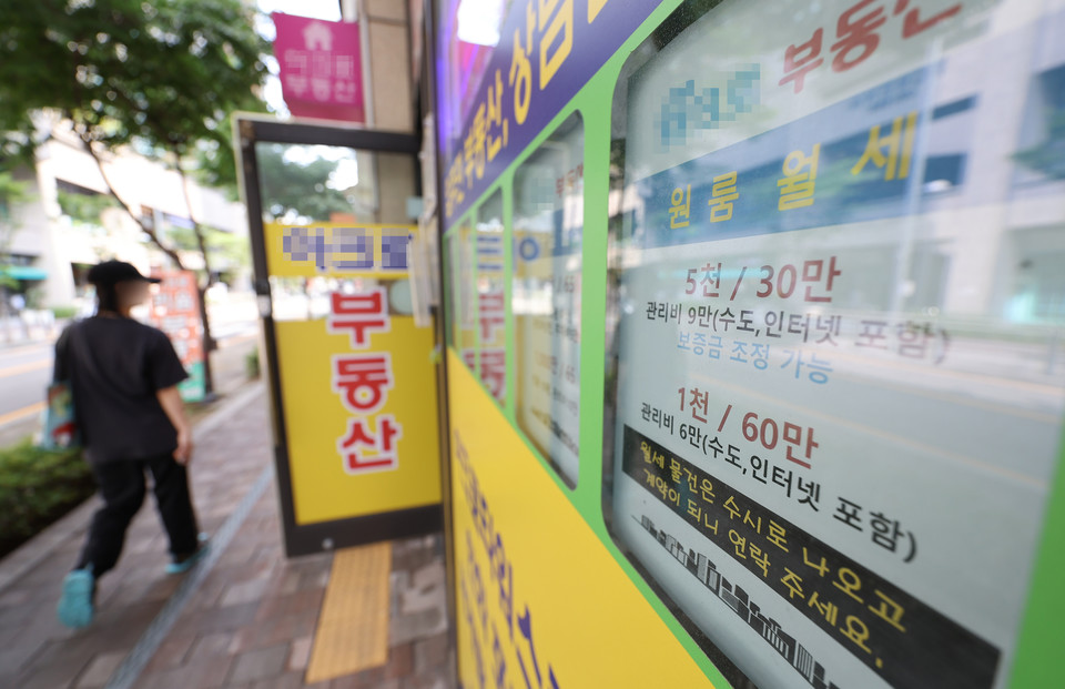 부동산중개업소 앞. 사진=연합뉴스.