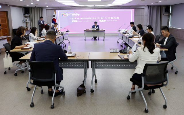 아산시가 지난 21일 시청 상황실에서 ‘2023년 상반기 아산시 북한이탈주민지원 지역협의회’를 개최했다. 아산시 제공.