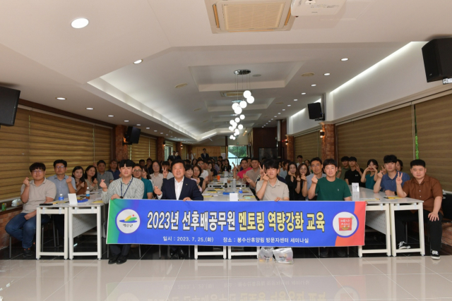 예산군은 25일 선후배공무원 멘토링 역량강화 교육을 개최했다. 예산군 제공