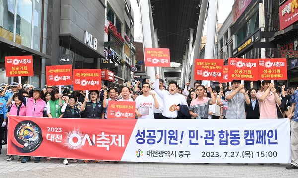 ▲ 27일 대전 중구 으능정이 거리에서 대전0시축제 성공 기원 거리 캠페인이 열려 김광신 중구청장을 비롯한 공무원과 중부 모범운전자회, 상인회, 동 자생단체 회원들이 피켓을 들고 축제를 홍보하고 있다. 이경찬 기자 chan8536@cctoday.co.kr