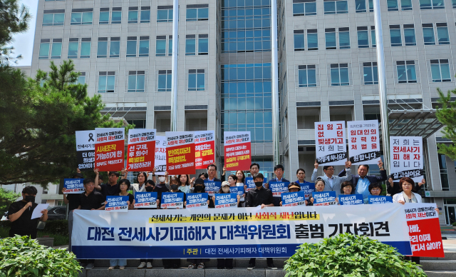 대전 전세 사기 피해자들이 31일 대전시청 앞에서 대전전세 사기피해자대책위원회 출범식을 갖고 정부와 지자체에 대책 마련을 촉구하고 있다. 사진=김성준 기자