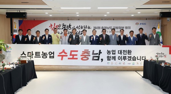 김태흠(가운데) 충남지사와 충남지역 시장·군수들이 31일 서천군청에서 열린 제4회 충남 지방정부회의에서 스마트농업 육성을 위한 협약을 한 뒤 기념사진을 촬영하고 있다. 사진=연합뉴스 제공