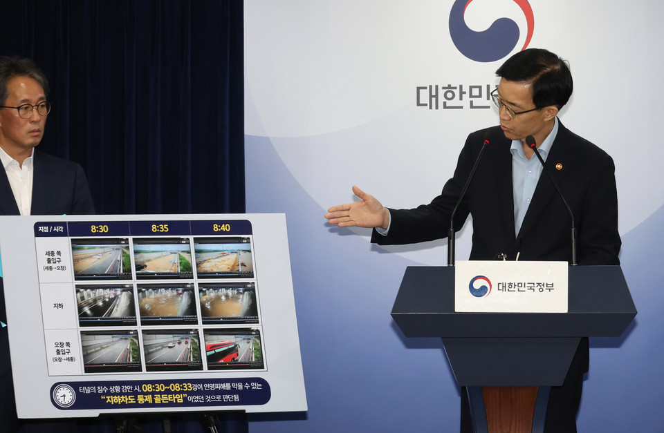 방문규 국무조정실장이 28일 정부서울청사에서 '오송 궁평2지하차도 침수사고 조사결과' 브리핑을 하고 있다. 2023.7.28 사진=연합뉴스.