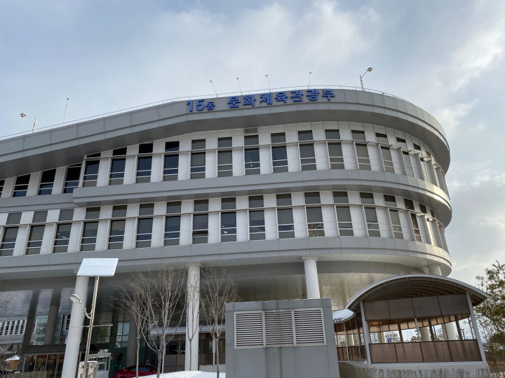 문화체육관광부. 사진=연합뉴스.