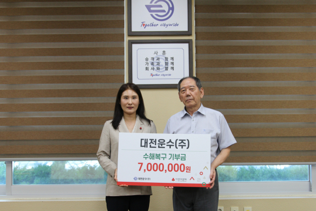 지난 4일 대전운수는 집중호우로 인한 수재민들을 위해 성금 700만원을 기탁했다. 대전사회복지공동모금회 제공