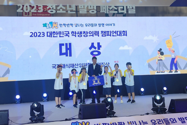 지난 3일~5일 고양 킨텐스에서 실시한 ‘2023년 대한민국 학생창의력 챔피언대회’에선 대상을 수상한 한밭초등학교. 대전시교육청 제공