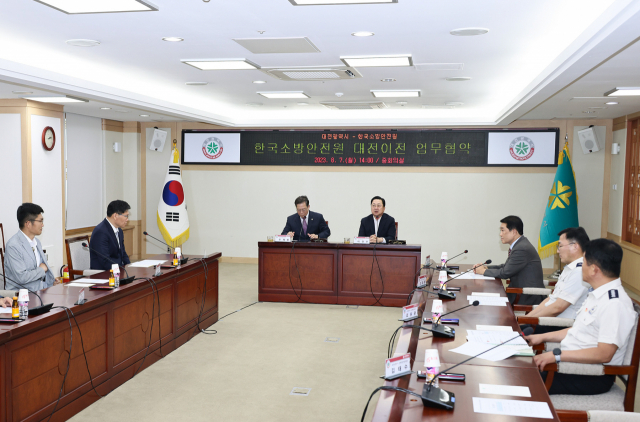 7일 대전시청에서 대전시와 한국소방안전원 간 대전 이전을 위한 업무협약식이 진행되고 있다. 대전시 제공