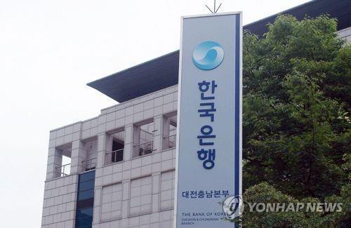 한국은행 대전세종충남본부. 사진=연합뉴스 제공