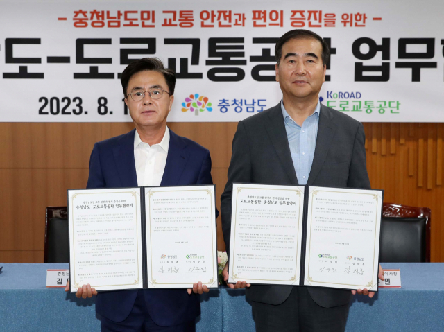 김태흠 충남지사와 이주민 도로교통공단 이사장은 10일 도청 상황실에서 ‘충남도민 교통 안전과 편의 증진을 위한 업무협약’을 맺었다. 충남도 제공