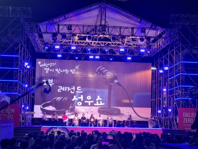 11일 대전 0시 축제 대전역 특설무대에서 성우들이 라디오드라마 ‘별이 빛나는 밤에’에서 진행하고 있다.사진=조정민 기자