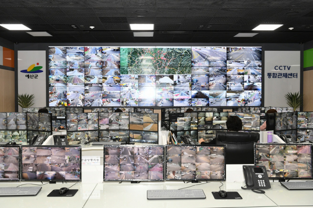 예산군 CCTV통합관제센터. 예산군 제공