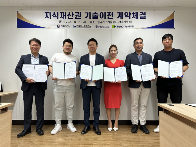 한국가스기술공사가 지난 11일 대·중소기업 협력체계 강화를 위한 지식재산권 기술이전 계약을 체결했다. 한국가스기술공사 제공