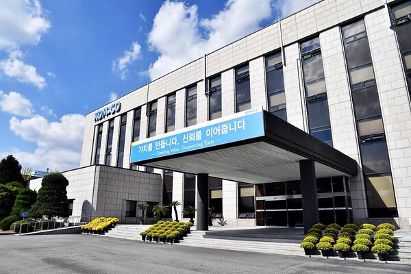한국조폐공사 사옥 전경. 사진=연합뉴스 제공