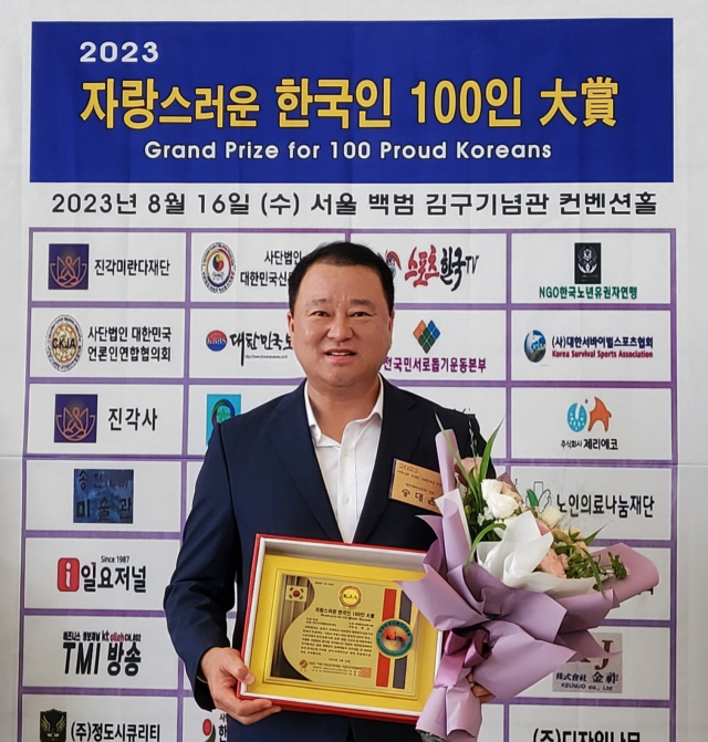 송대윤 대전시의원(더불어민주당·유성구 2)이 16일일 ‘2023 자랑스러운 한국인 100인 대상’ 시상식에서 ‘최우수 의정활동 공로 대상’을 수상하고 기념사진을 찍고 있다. 대전시의회 제공