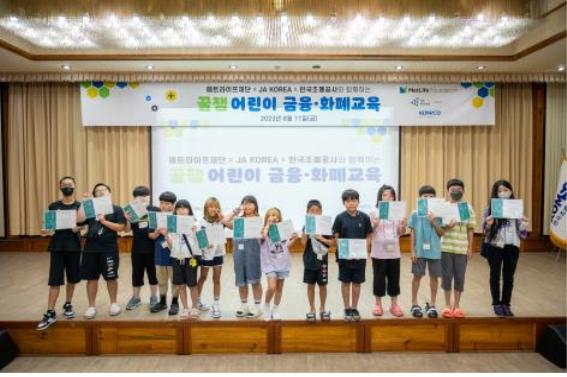 한국조폐공사 화폐박물관이 16일 지역 아동들을 대상으로 ‘꿀잼 어린이 금융·화폐 교육’을 실시했다. 한국조폐공사 제공