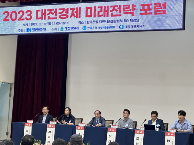 18일 열린 ‘2023 대전경제 미래전략 포럼’에서 지역 전문가들과 기업인이 참여한 토의가 진행됐다. 사진=서유빈 기자