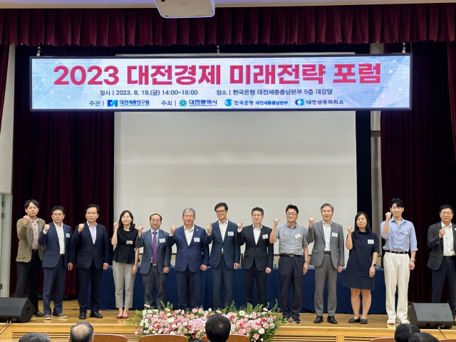 18일 한국은행 대전세종충남본부 대강당에서 ‘2023 대전경제 미래전략 포럼’이 개최됐다. 사진=서유빈 기자