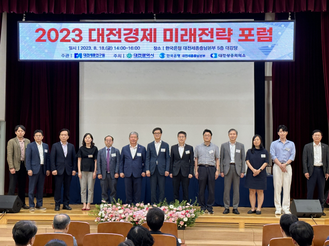 18일 한국은행 대전세종충남본부 대강당에서 ‘2023 대전경제 미래전략 포럼’이 개최됐다. 사진=서유빈 기자
