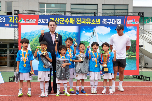 괴산군수배 전국유소년 축구대회 U-7세 경기에서 우승한 Doo FC팀이 축하를 받고 있다. 괴산군 제공