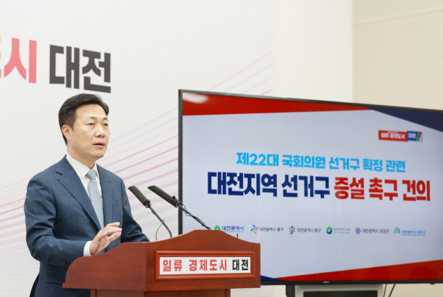 28일 이택구 대전시 행정부시장이 시청에서 대전 지역 국회의원 선거구 증설 관련 기자회견을 하고 있다. 대전시 제공