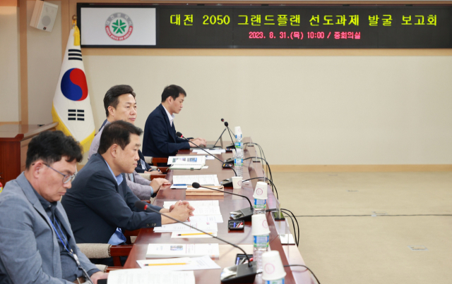 31일 대전시청에서 ‘대전 미래전략 2050 그랜드플랜’ 선도과제 발굴 보고회가 진행되고 있다. 대전시 제공
