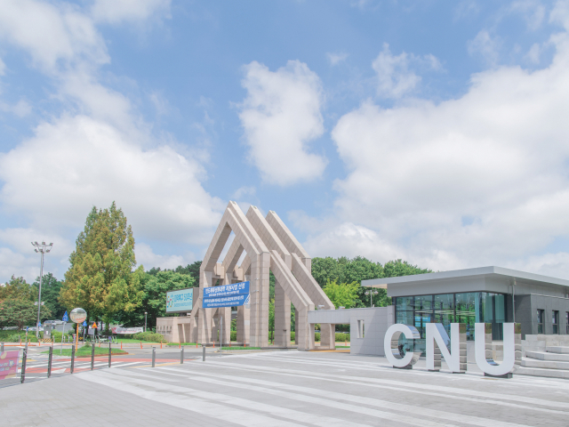 충남대 정문 전경. 충남대 제공