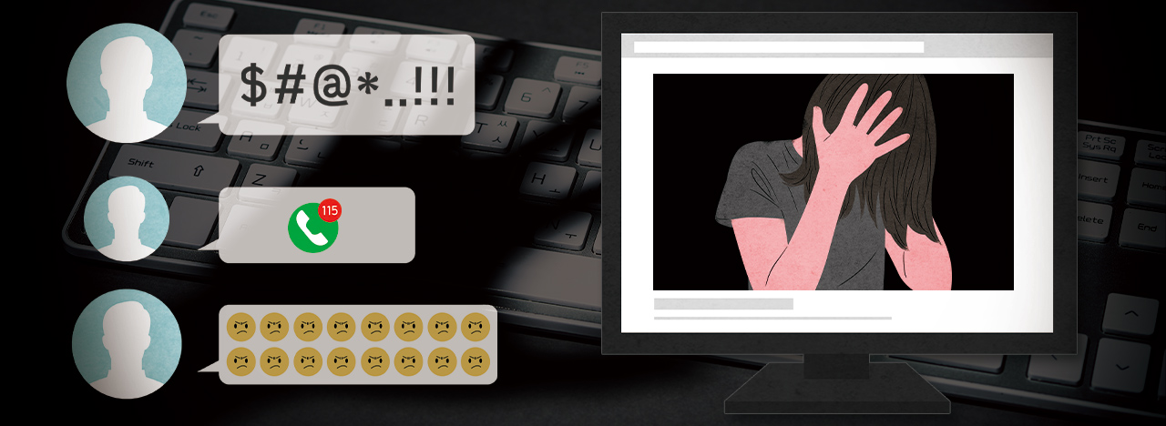사이버불링. 그래픽 김연아 기자. 