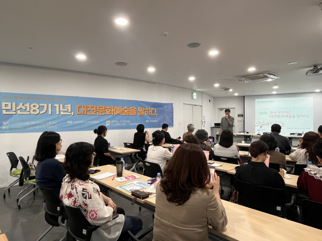 7일 대전문화원연합회가 대전예술가의집에서 ‘대전문화예술정책 토론광장’을 개최했다. 사진=조정민 기자