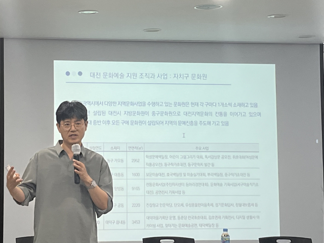 7일 대전문화원연합회가 대전예술가의집에서 ‘대전문화예술정책 토론광장’을 개최했다. 사진=조정민 기자