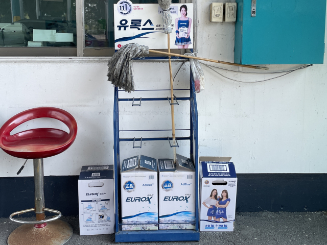 11일 대전의 한 주유소의 요소수 매대가 비어있다. 사진=한유영 기자